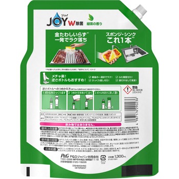 除菌ジョイコンパクト ジョイ
