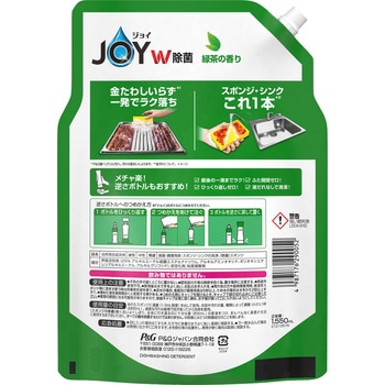 除菌ジョイコンパクト ジョイ