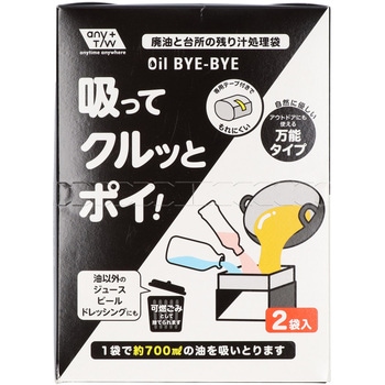OIL BYE-BYE吸ってクルッとポイ 油 処理袋 昭和紙工