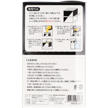 OIL BYE-BYE吸ってクルッとポイ 油 処理袋 昭和紙工