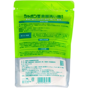 食器洗い機専用 - シャボン玉販売