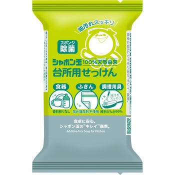 台所用せっけん 固形タイプ シャボン玉販売