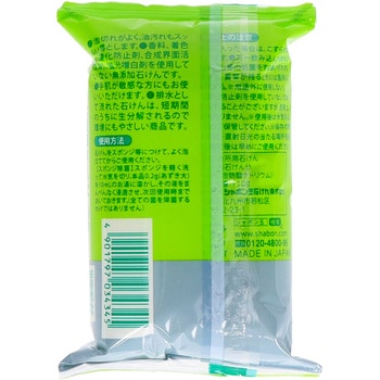 台所用せっけん 固形タイプ シャボン玉販売