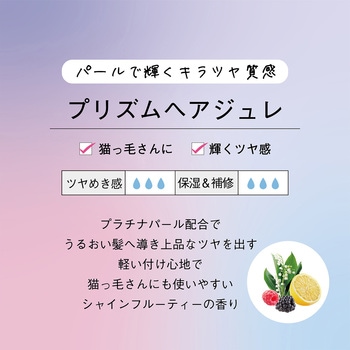 エアリー&イージー プリズム コスメテックスローランド