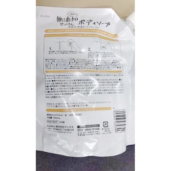 うるおう無添加 ボディソープ マックス石鹸