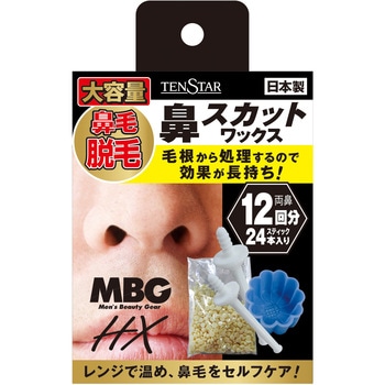 MBG HX 鼻スカットワックス 三宝商事