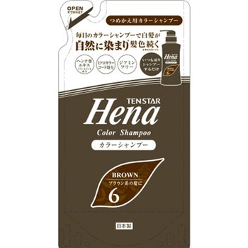 テンスター カラーシャンプー 三宝
