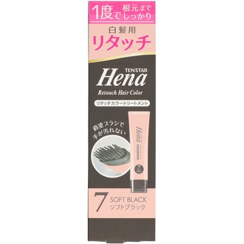 テンスターヘナ リタッチカラートリートメント 三宝