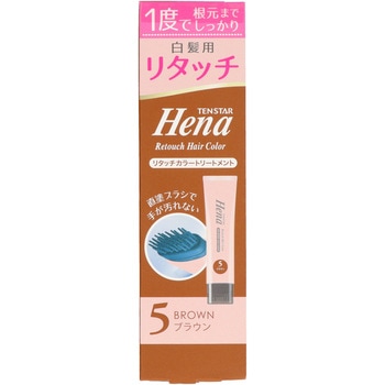 テンスターヘナ リタッチカラートリートメント 三宝