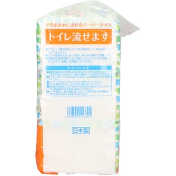 トイレ流せます マスコー製紙