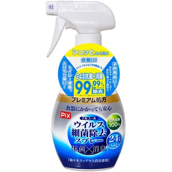 ピクスアルコールウイルス除去スプレー ピクス
