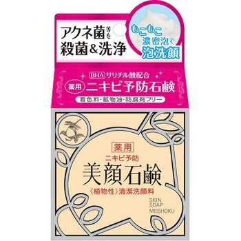 明色美顔石鹸 明色化粧品