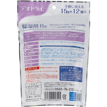 デオドライ除湿剤 豊田化工