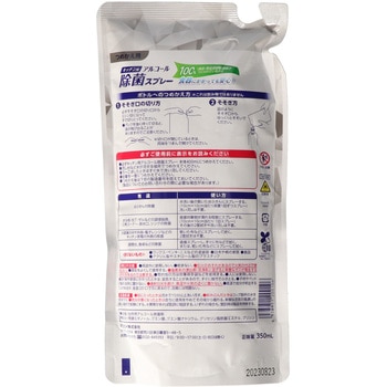 キッチン用アルコール除菌スプレー ミツエイ