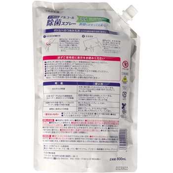 キッチン用アルコール除菌スプレー ミツエイ