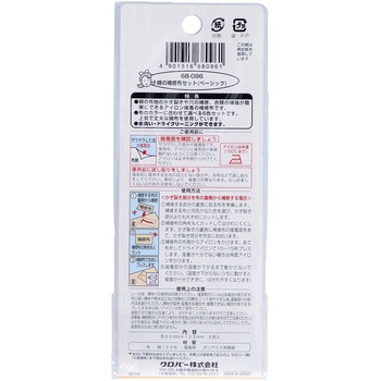 綿の補修布セット ベーシック Clover(クロバー)