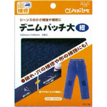 デニムパッチ 大 Clover(クロバー)