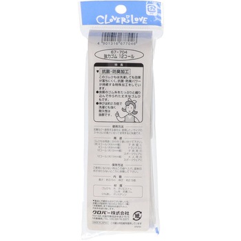 強力ゴム 12コール Clover(クロバー)