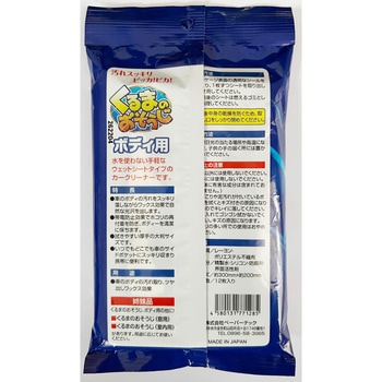 くるまのおそうじボディ用 - ペーパーテック