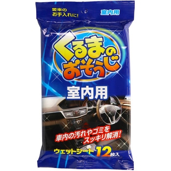 くるまのおそうじ室内用 ペーパーテック