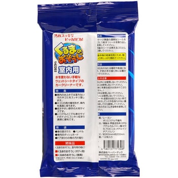 くるまのおそうじ室内用 ペーパーテック