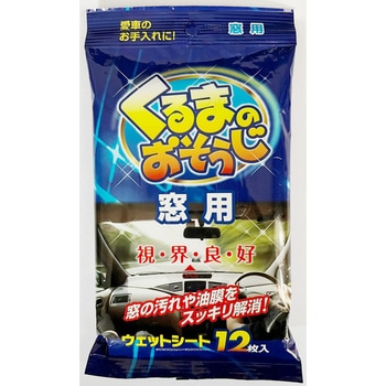 くるまのおそうじ窓用 ペーパーテック