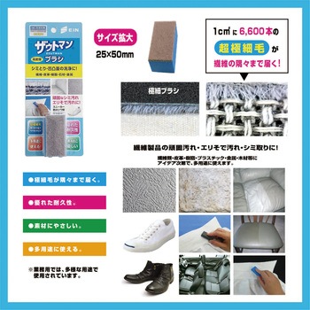 ザウトマン高密度ブラシ アイン