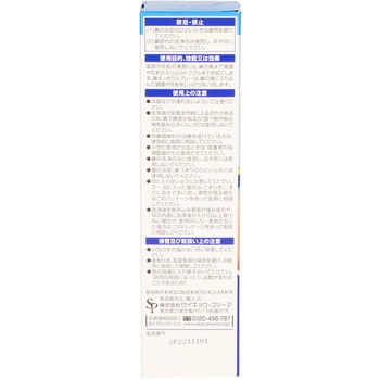 鼻美盛 鼻すっきりスプレー サイキョウ・ファーマ