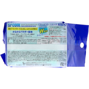 クールペーパー「SP」 サイキョウ・ファーマ