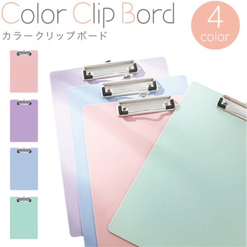 カラークリップボード A4 バインダー 縦 AFF WARE