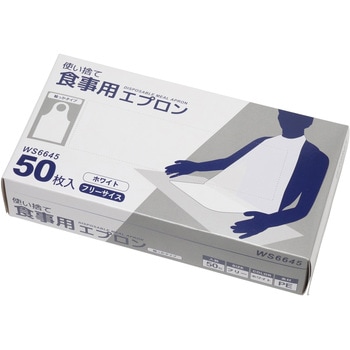 使い捨て食事用エプロン 輪っかタイプ 小野商事
