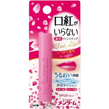 近江兄弟社メンターム口紅がいらない薬用モイストリップ 近江兄弟社