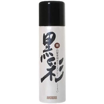 アモロス黒彩 栗 アモロス