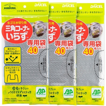 三角コーナーいらず専用袋BP ダイセルファインケム