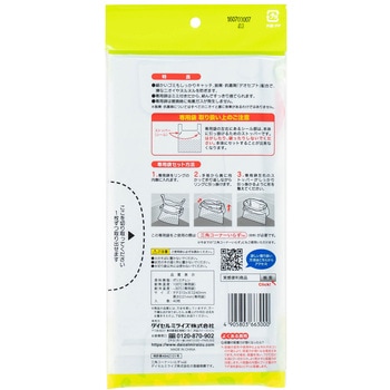 三角コーナーいらず専用袋BP ダイセルファインケム