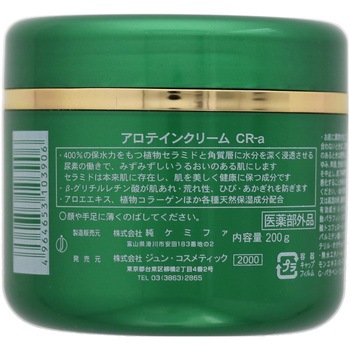 薬用アロテインクリームCR-a ジュン・コスメティック