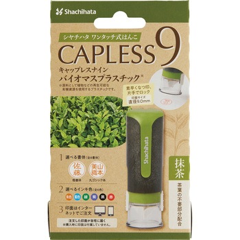キャップレス9 バイオマスプラスチック メールオーダー式 シヤチハタ