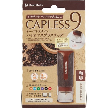キャップレス9 バイオマスプラスチック メールオーダー式 シヤチハタ