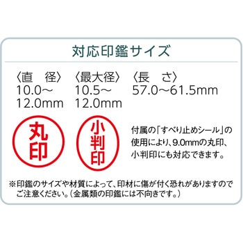 ワンタッチ式印鑑ホルダー ハンコ・ベンリC シヤチハタ