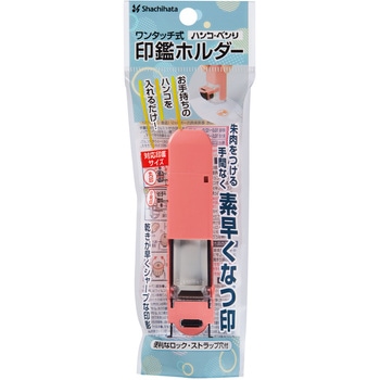ワンタッチ式印鑑ホルダー ハンコ・ベンリC シヤチハタ