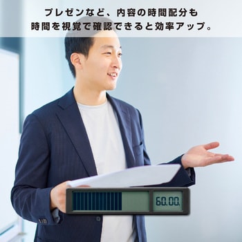 ビジュアルバータイマー キングジム
