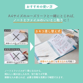 クリアーファイル カキコ 差し替え式 キングジム