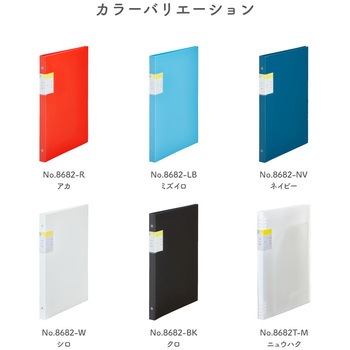 クリアーファイル カキコ 差し替え式 キングジム