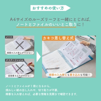 クリアーファイル カキコ 差し替え式 キングジム