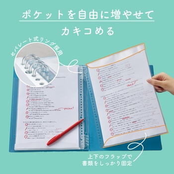 クリアーファイル カキコ 差し替え式 キングジム