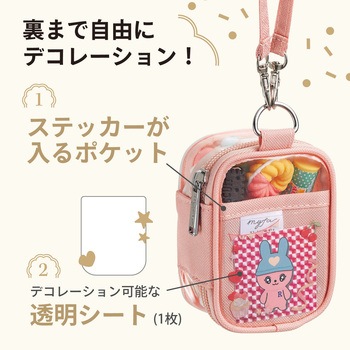 myfa デコレーションボックスポーチ ミニミニ リヒトラブ