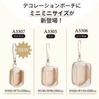 myfa デコレーションボックスポーチ ミニミニ リヒトラブ