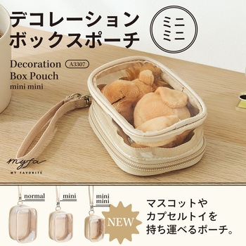 myfa デコレーションボックスポーチ ミニミニ リヒトラブ