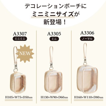 myfa デコレーションボックスポーチ ミニミニ リヒトラブ