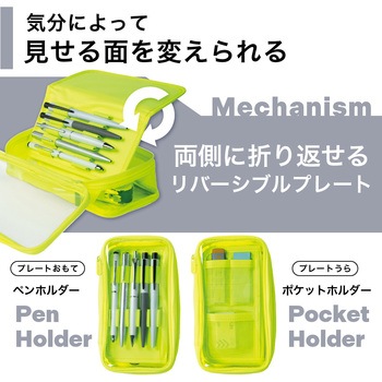 XCOA リバーシブルクリヤーペンケース リヒトラブ